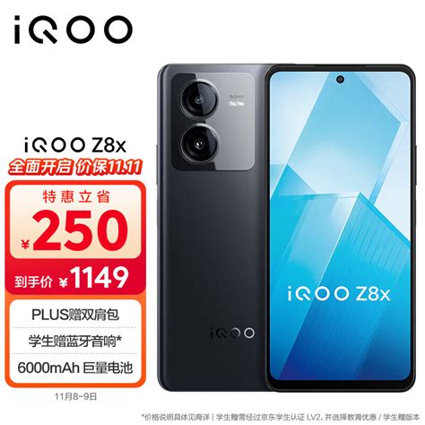 Iqoo Z7和iqoo Z8x哪款性价比更高？怎么选比较好？