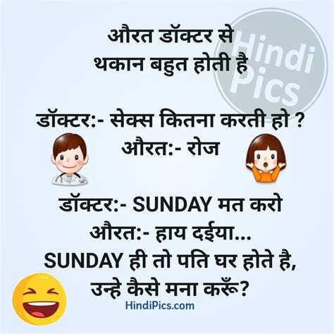 Double Meaning Jokes In Hindi Images Latest Memes