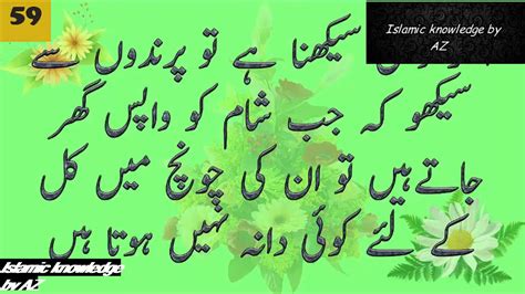 Hazrat Ali A S Ke Aqwal YouTube