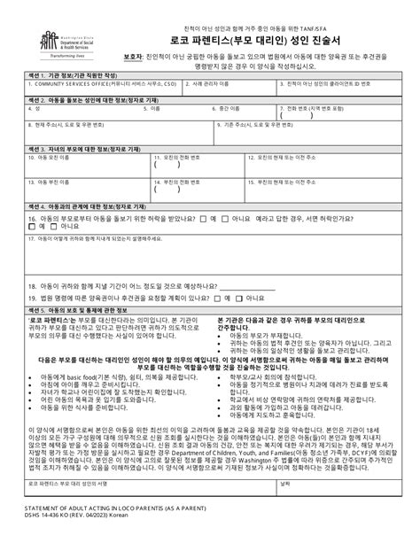 Dshs Form 14 436 Download Printable Pdf Or Fill Online Statement Of