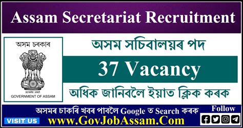 Assam Secretariat Recruitment 2023 Apply Now For 37 Vacancy