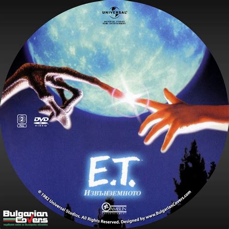 Bulgariancovers Галерия Et The Extra Terrestrial 1982 R1 Scan