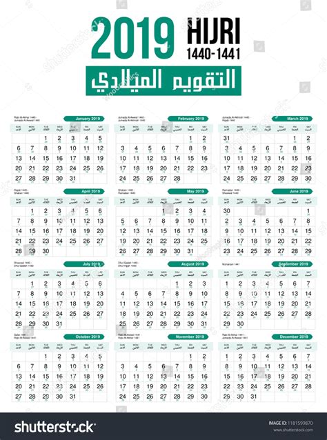 2019 Calendar English And Arabic Qualads