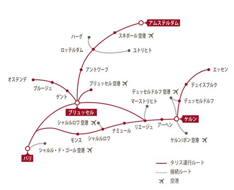 .请 问 站 长 新 的 刘 老 根 已 经 开 播 了.请 关 注 发 布.谢 谢. Thalys（タリス）でアムステルダム（オランダ）へ! - 旅行人 ...