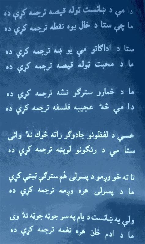 Pashto Love Poem Pashto Best Poem Pashto Best Ghazal