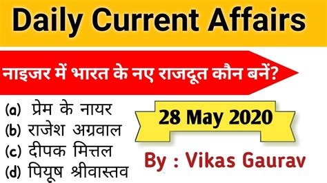 Daily Current Affairs In Hindi English May Youtube