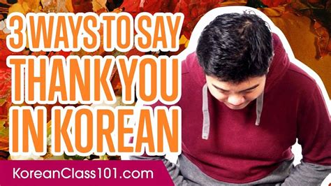 3 Ways To Say Thank You In Korean With Images Thank You In Korean