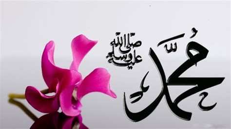 Name Of Muhammad Saw Wallpapers Free Download Unique Wallpapers