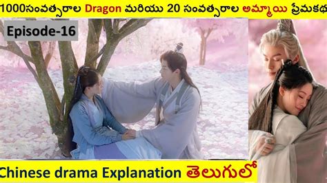 Ep16 Love Story Of A Dragon King Explained In Telugu Chinese Drama In