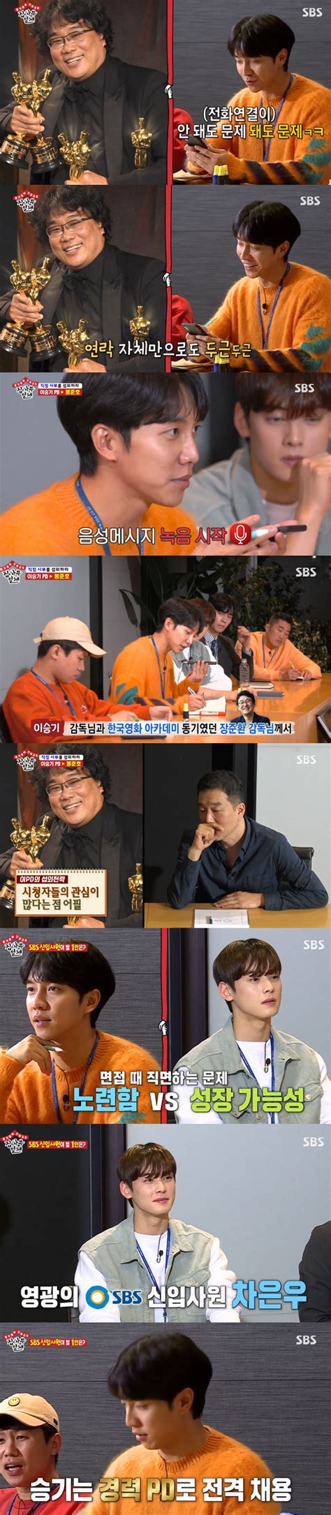 Lee had numerous hit songs as a singer such as because you're my woman. 종합'집사부일체' 김동현, 마동석 출연 '약속'에 환호…이승기 ...