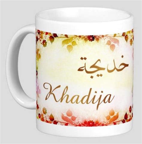 Afrikaans albanais allemand anglais arabe biélorusse bulgare catalan chinois (simp) chinois (trad) coréen croate danois espagnol estonien. Mug prénom arabe féminin "Khadija" - خديجة - Objet de ...