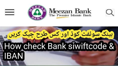 How Get Meezan Bank Online IBAN Code Swift Code And Iban Number