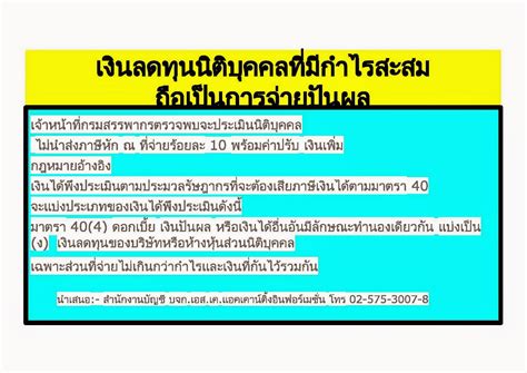 ประเทศไทย » นนทบุรี » ปากเกร็ด » is this your business? จดทะเบียนบริษัท รับทำบัญชี แจ้งวัฒนะ ปากเกร็ด นนทบุรี สาม ...