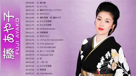 藤あや子のベストソング Best Songs Of Fuji Ayako Fuji Ayako Greatest Hits Best Songs Of Fuji Ayako Youtube