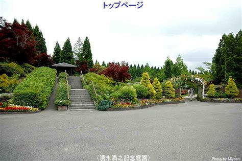 スライドショー・湧永満之記念庭園のバラ デジカメ写真