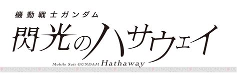 【映画新着情報】『かぐや様は告らせたい ～天才たちの恋愛頭脳戦～ ファイナル』主題歌はking ＆ princeの新曲に決定、最新の本編映像も解禁! 映画『ガンダム 閃光のハサウェイ』公開日はいつ？ - 電撃 ...