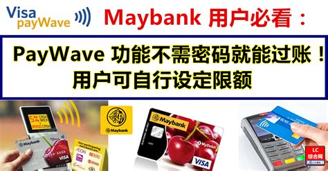And they provide on one cash deposit machine vs 4 atm withdrawal. Maybank 用户必知：即日起可设定Contactless Transactions Amount Limit ...