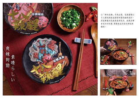 The site owner hides the web page description. 【 第286期 】「2019金點新秀設計獎」視傳系28項入圍 全台之最 - 中國科技大學電子報