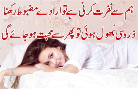 Sms Funda New Poetry In Urdu With Latest Images