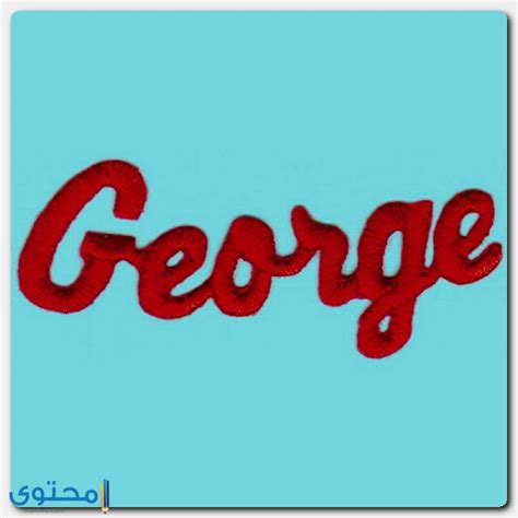 معنى اسم جورج وصفات شخصيته George موقع محتوى