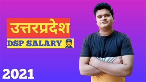 UP DSP SALARY || up dsp salary per month || up police salary 2021 || up