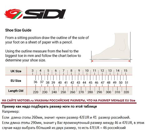 Sidi Road Shoe Size Chart