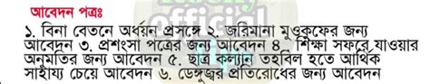 ১০০ কমন এসএসসি বাংলা ২য় পত্র সাজেশন ২০২৪ Ssc Bangla 2nd Paper Suggestion 2024 100 Common