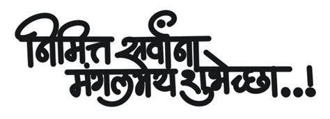 Shubh Navratri Text Png Images In Marathi 100 Best