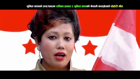 Nepali Congress New Election Song Radhika Hamal Youtube
