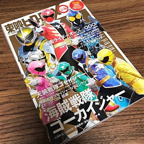 『海賊戦隊ゴーカイジャーvs宇宙刑事ギャバン the movie』（かいぞくせんたいゴーカイジャー たい うちゅうけいじギャバン ザ ムービー）は、2012年1月21日より東映系で公開された、特撮テレビドラマシリーズ『スーパー戦隊. 東映ヒーローMAX vol.36 ゴーカイジャー オーズ 山田裕貴 千葉雄大 ...