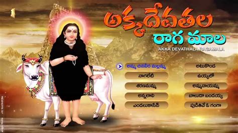 Akkadevathala Ragamala Super Hit Songs Ammorlu Bhakti Telugu