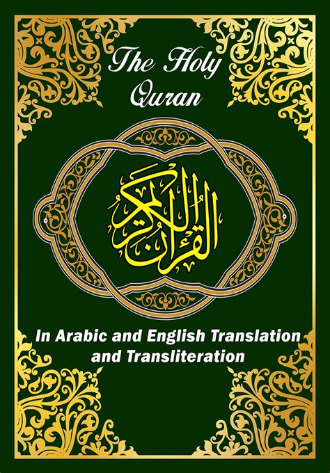 Buy The Holy Quran In Arabic And English The Koran Arabic Text With