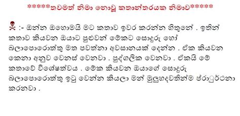 Amuththek 2 Wela Katha Sinhala Sinhala Wal Katha