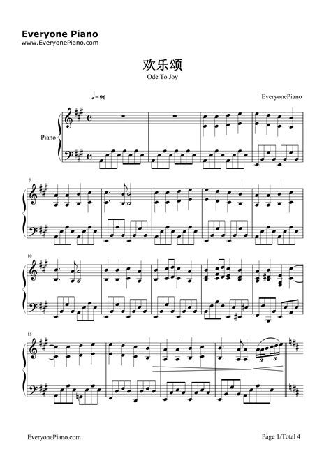 贝多芬欢乐颂五线谱图片贝多芬欢乐颂五线谱图片下载