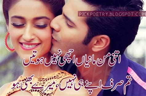 Romantic Poetry Pics In Urdu Two Lines Best Urdu Poetry Pics And