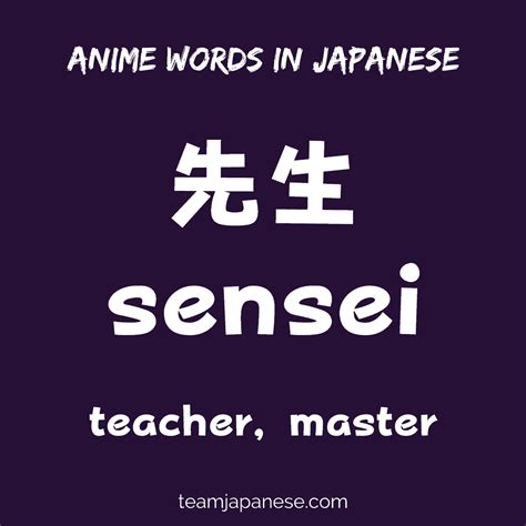 17 Japanese Anime Words All Fans Must Know Team Japanese