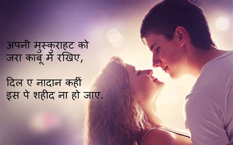 Top 10 Best Hindi Love Status Hindi Status And Shayari