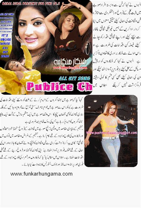Pashto Cinema Pashto Showbiz Pashto Songs Cds Filmo Or Stage