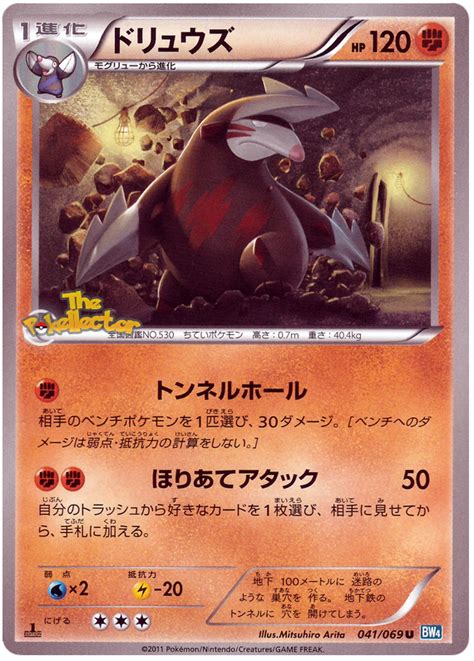 Excadrill Dark Rush 41 Pokemon Card
