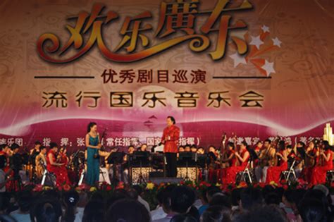 Pop Chinese Music Concert In Maoming China Audio Performance