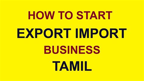How To Start Import Export Business In India Tamil Latest Export