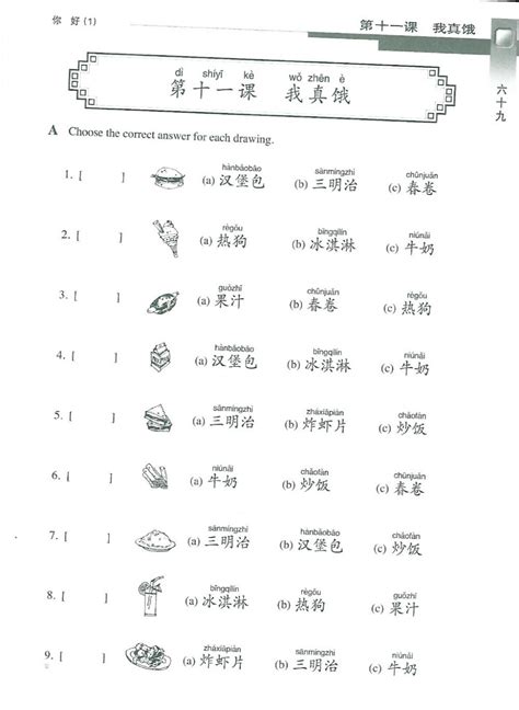 Basic Conversations Interactive And Downloadable Worksheet You Can Do