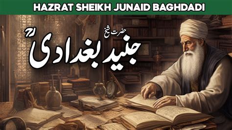 Hazrat Sheikh Khawaja Junaid Baghdadi Ra Hazrat Junaid Baghdadi Ka