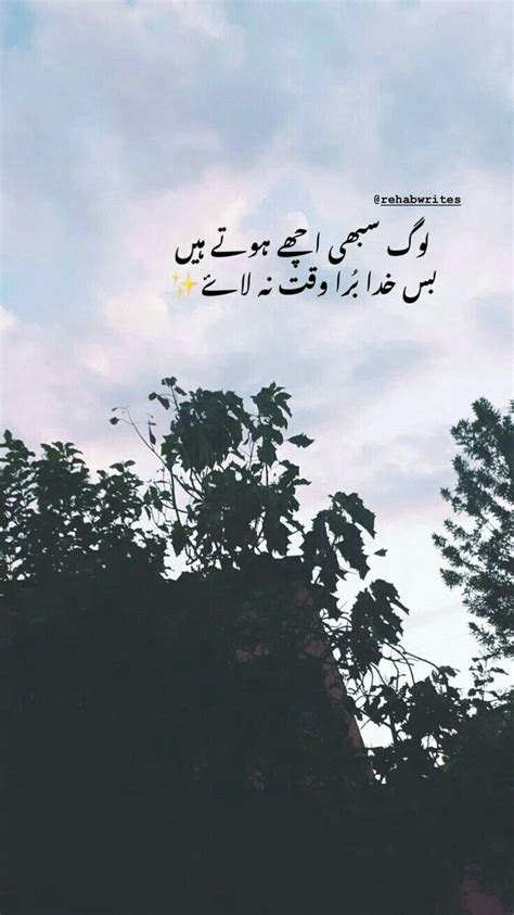 Pin By Mahnoor Malik On Deep Thought Best Urdu Poetry Images Love Poetry Urdu Soul Poetry