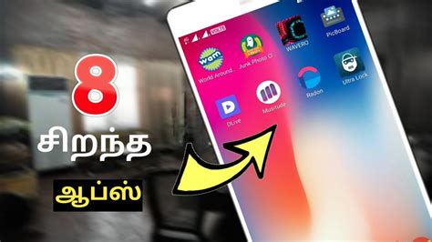 8 Cool Amazing Android Apps 2018 Youtube