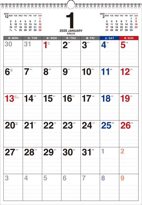 楽天ブックス 書き込み式月曜始まりシンプルカレンダー【b3タテ】（2020年） 9784522641903 本