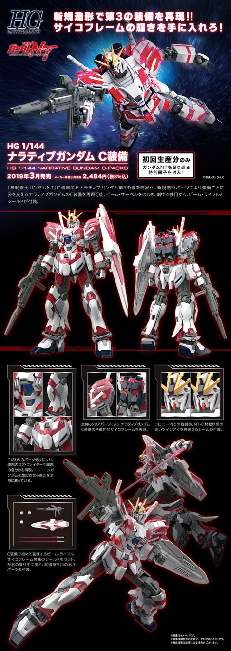 Hguc 1144 Narrative Gundam C Packs Update Official Images Info（画像あり