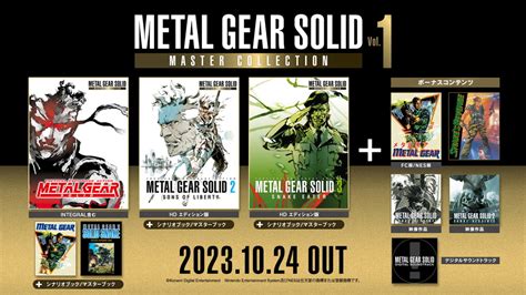 KONAMIMETAL GEAR SOLID MASTER COLLECTION Vol を 月 日に発売決定 パッケージ版とデジタル版の予約開始 gamebiz