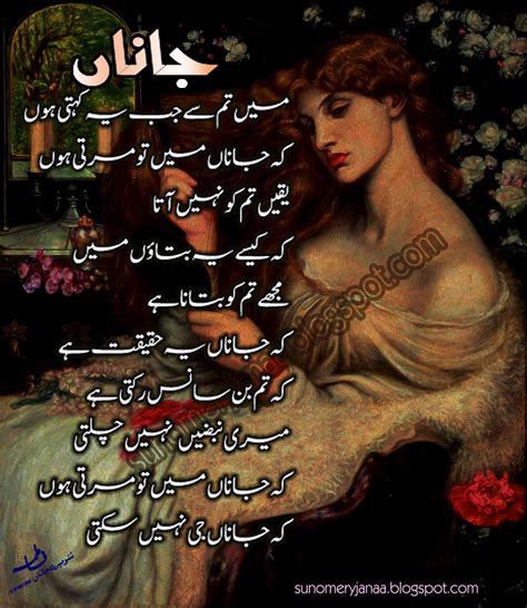 Fatimas Poetry Urdu Poetry Nazam اردو شاعری نظم