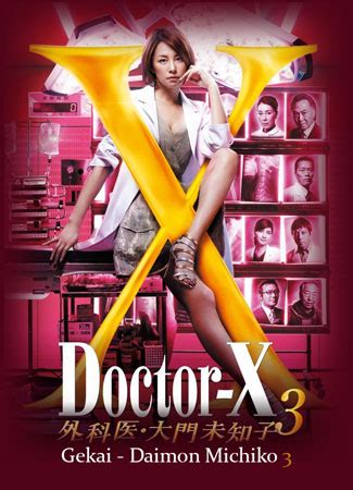 Davies isn't the best writer / producer, but he get's it done. Doctor X Season 3 : หมอซ่าส์พันธุ์เอ็กซ์ ภาค 3 [ซับไทย ...
